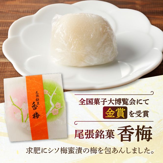 小牧銘菓セット【贈答・熨斗対応】［009B04］