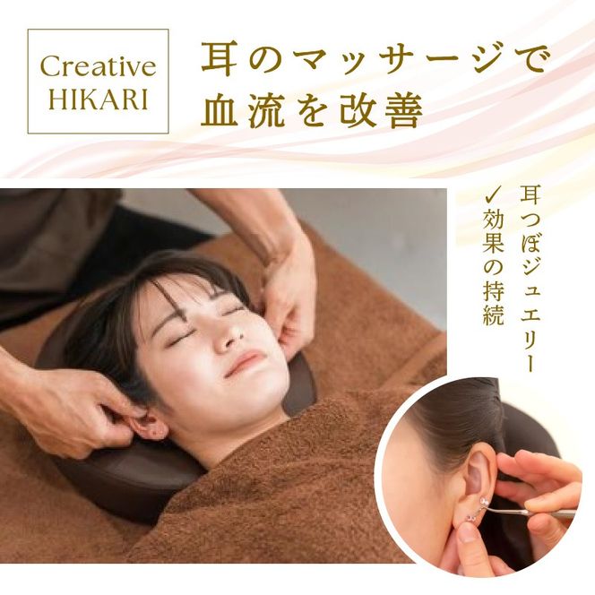 耳つぼマッサージ＆耳つぼジュエリー《 耳つぼ マッサージ ジュエリー ツボ 美容 自律神経 》【2401L15006】