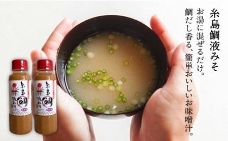 【年内発送】 糸島 鯛液 みそ2本 ・糸島 ごま 液 茶漬け 1本・糸島 えび 液 茶漬け 1本 計4本セット 糸島市 /【糸島食品】[ABE009] 味噌 鯛 液体みそ 朝食 無添加 朝食 真鯛 味噌 みそしる みそ汁