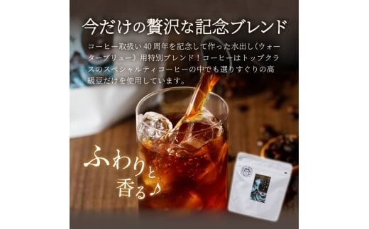 【訳あり】水出しコーヒー ふじやま黒ラベル コーヒー 珈琲 水出しコーヒー 10パック ふじやま黒ラベル ウォーターブリュー 特別ブレンド 無糖 山梨 富士吉田