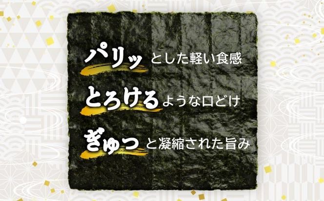 【佐賀海苔】かわそえ海苔4個入り（味2・焼1・塩1）B-1107