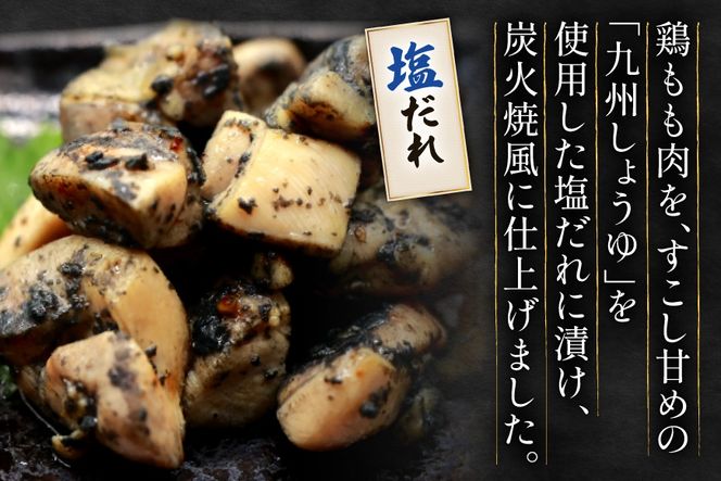 【新登場】 炭火焼鳥 炭火焼風やきとり 生タイプ 塩だれ 味噌だれ 各200g×3p 計6P [日本ハムマーケティング 宮崎県 日向市 452061570] 鶏もも 鶏 宮崎 おつまみ 酒のアテ 炭火焼 炭火焼き やきとり