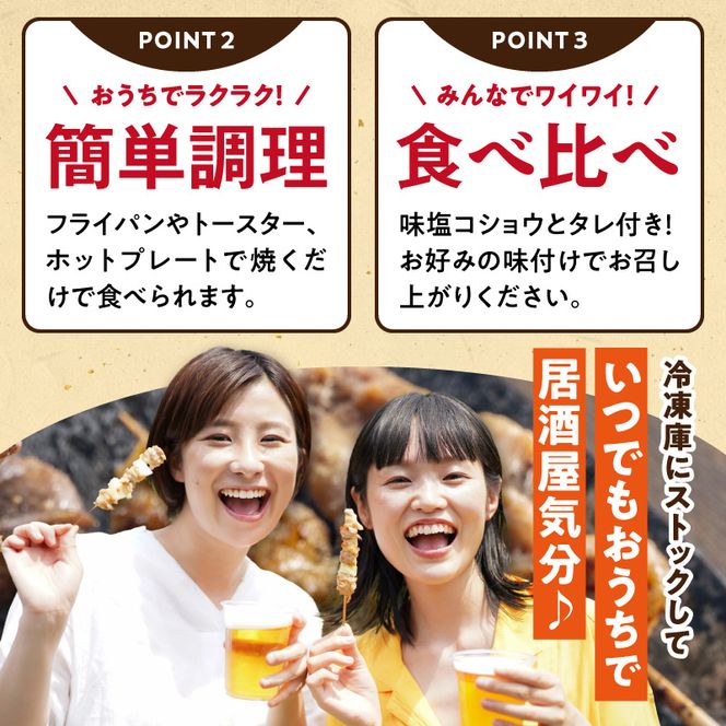 【大満足セット】冷凍国産鶏 焼き鳥串 人気の5種 合計50本セット 小分け パック［129T07］