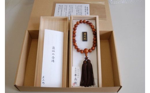1400年の歴史を誇る近江の数珠職人が手掛けた 男性用 屋久杉の念珠【F012W1】（滋賀県　近江八幡市）