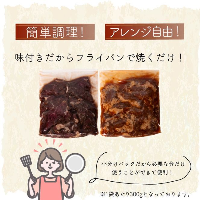 牛 ハラミ 豚 ハラミ セット 秘伝のタレ 味付け 600g ~ 1.8kg 2パック ~ 6パック 1パック 300g 小分け 牛肉 牛ハラミ  豚肉 豚ハラミ 国産豚ハラミ タレ付け タレ ハラミ肉 焼き肉 焼肉 焼肉セット 冷凍 BBQバーベキュー グルメ おすすめ 人気  マイエミート 高知県 安芸市