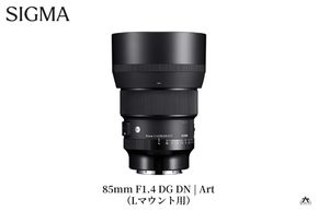 SIGMA 85mm F1.4 DG DN | Art【Lマウント用】