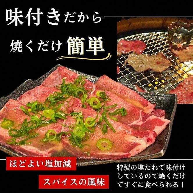 訳あり 牛タン 極上 塩だれ牛タン 1.2kg/300g×4パック ＜京都黒毛和牛専門店 京の肉 ひら山厳選＞牛たん 牛タン 薄切り スライス 1kg以上 牛肉 焼肉 BBQ タン 塩タン 小分け 味付き ふるさと納税牛肉