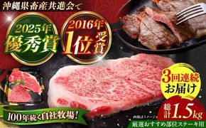 【全3回定期便】【厳選！おすすめ部位】沖縄和牛 佐渡山牛 ステーキ肉 500g ステーキ 牛肉 和牛 焼肉 赤身 沖縄市 / 肉のサブロー[BCBC005]