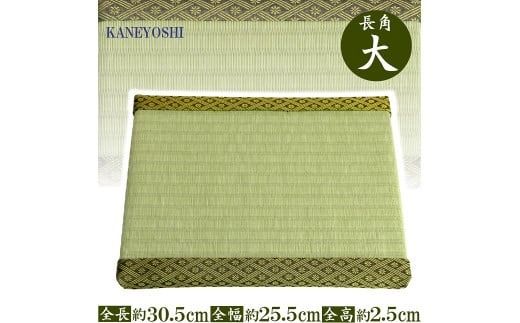 ミニたたみ（長角大） 畳 小型 花台 展示用畳 長方形 おしゃれ 長角 大 置物 小畳 いぐさ風 ミニ畳 置き イ草 H100-096