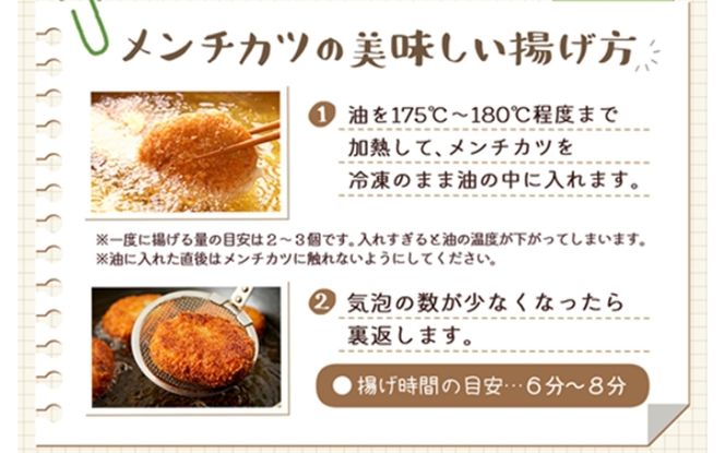 熊野牛 メンチカツ　100g×15個入り【mtf108】