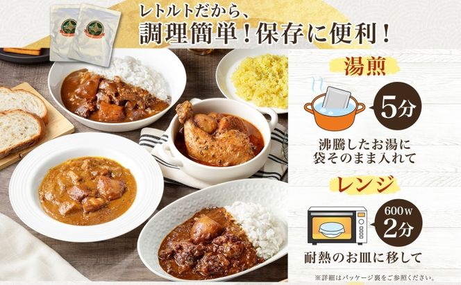 無地熨斗 倶知安 チキンレッグスープカレー 計5個 中辛 北海道 レトルト食品 チキン カレー スープカレー 野菜 じゃがいも 鶏 レトルト カレー お取り寄せ 