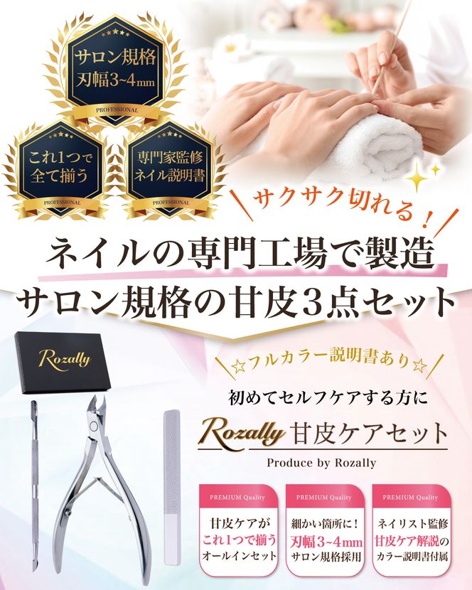 【ネイリスト監修】 キューティクルニッパー  甘皮ニッパー 【kw0286-0022】