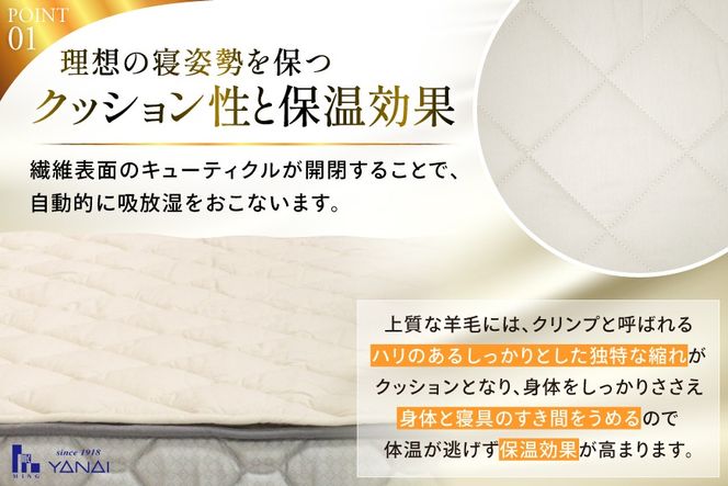 プレミアム フランスウール ベットパッド 一層式 セミダブル (120×198cm) ウォッシャブル対応 [インテリアやない 福岡県 筑紫野市 21761345] ベッドパッド ウール 寝具