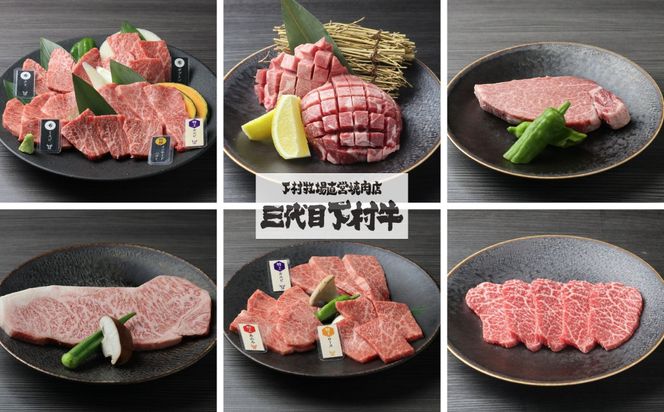 下村牧場直営焼肉店「三代目下村牛」お食事券10,000円 232238_N079