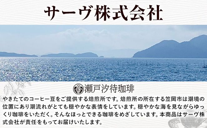 ドリップパック アソートセット 選べる 2パック ７パック サーヴ株式会社《30日以内に出荷予定(土日祝を除く)》岡山県 笠岡市 コーヒー 珈琲 スペシャルティコーヒー お試し 珈琲 5000円以下 3000円以下---S-46---