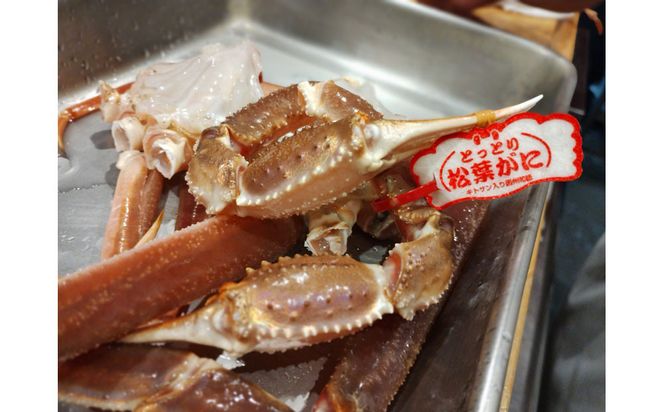 【日月房 旦】秋冬期限定 松葉蟹と寿司コース◆おまかせ ペアお食事券 和牛にも変更可｜京都 料亭 人気 食事券［ 京都 京料理 食事券 2名様分 ランチ ディナー グルメ 美食 おすすめ 旅行 観光 ふるさと納税 ］ 261009_A-QH004