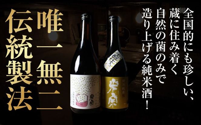 【3回定期便】 燗酒で輝くお酒！米宗燗酒セット 日本酒 セット 純米  愛西市 / 青木酒造株式会社[AEAC015]