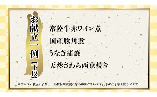 【 2027年 新春 】 厳選 おせち 料理 ( 生冷蔵 二段重 ) 《 数量限定 》 グルメ 食品 惣菜 お節 冷蔵 和風 洋風 常陸牛 数の子 蟹 帆立 いか たこ 松前漬け うなぎ 常陸牛 梅水晶 アヒージョ