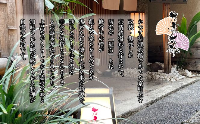 【京都木屋町・温石 左近太郎監修】和のおせち二段重 2～3人前｜京都 老舗 本格和風おせち 人気おせち［ 京都 老舗 和風おせち二段 2人 3人 グルメ 京料理 人気 おすすめ 2026 正月 お祝い お取り寄せ 通販 送料無料 年内発送 ふるさと納税 ］ 261009_A-AA537