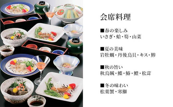 天橋立近くのくつろぎのお宿　旅館高島屋 　全プランに使える宿泊クーポン券(3,000円分)　天橋立　旅館　温泉　和風　宿泊券　観光　旅行　京都　宮津市