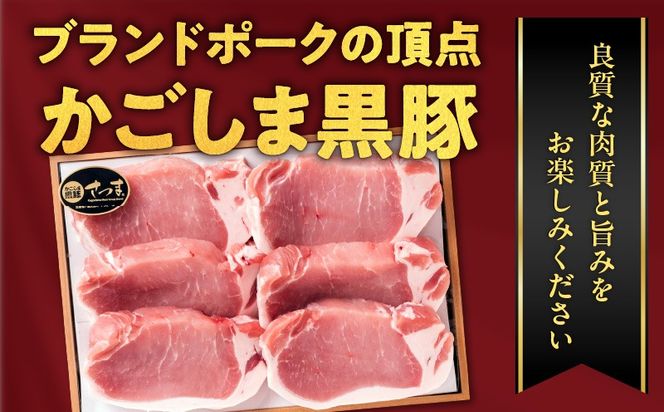 鹿児島県産黒豚 ロースカツ用　K326-010