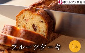 ホテルプラザ勝川 フルーツケーキ 1本 | 焼き菓子 焼菓子 スイーツ ギフト パウンドケーキ お取り寄せ 記念日 贈り物 手土産 名古屋
