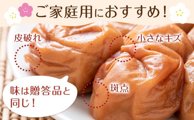 紀州南高梅 つぶれ梅 はちみつ漬 塩分8％ 1パック400g 選べる内容量 3パック 4パック 株式会社味季屋《30日以内に出荷予定(土日祝除く)》和歌山県 日高町 梅 梅干し 南高梅 はちみつ梅---wsh_ajk6_30d_25_12000_3p---
