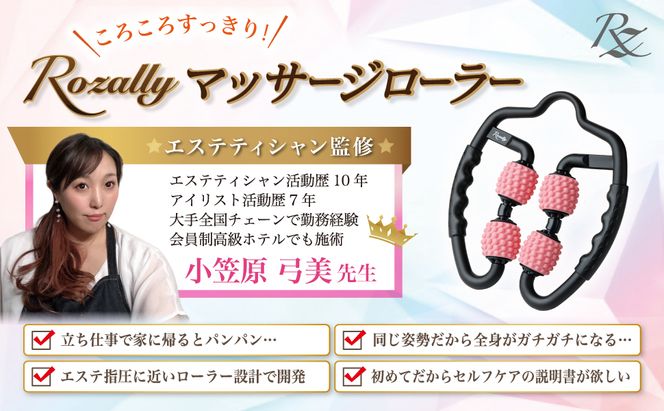 【エステティシャン監修】 マッサージローラー ふくらはぎ ブラック 【kw0286-0059-2】