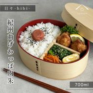 日々 hibi 曲げわっぱ 弁当箱 内朱［YS160］ 303446_CR185VC02