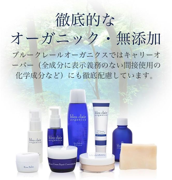 ファンデーション ローズリッチUVパウダー 6g 化粧品 コスメ ファンデ スキンケア オーガニック 美容 パウダー UVカット ブルーライト 紫外線 花粉 対策 保湿 乾燥肌 ブルークレールオーガニクス 静岡県 藤枝市