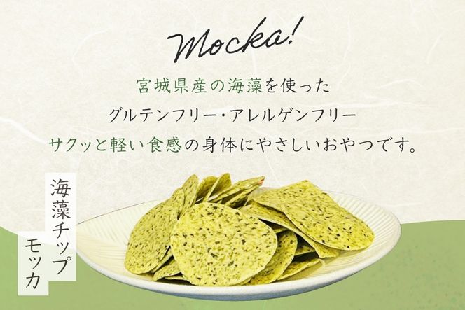 日本酒 特別純米酒 南三陸海物語 1本 海藻チップ モッカ 3種 セット ギフトカートン入 [佐長商店 宮城県 南三陸町 m304amh760007] 酒 純米酒 特別純米 ギフト 贈り物 ギフト用 プレゼント ひとめぼれ 海藻 チップス