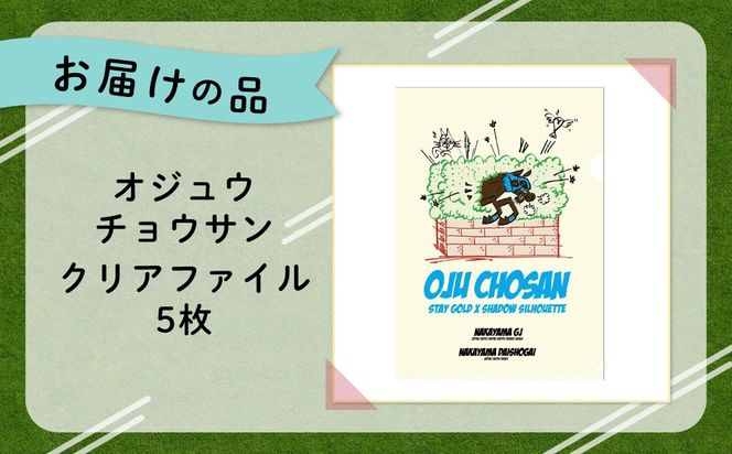 【オジュウチョウサン】タペストリー BRTV016