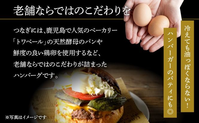 【7営業日以内に発送】【岩元精肉店】鹿児島県産黒毛和牛100%生ハンバーグ& かごしま黒豚100%ハンバーグ(各4個入)　K045-013