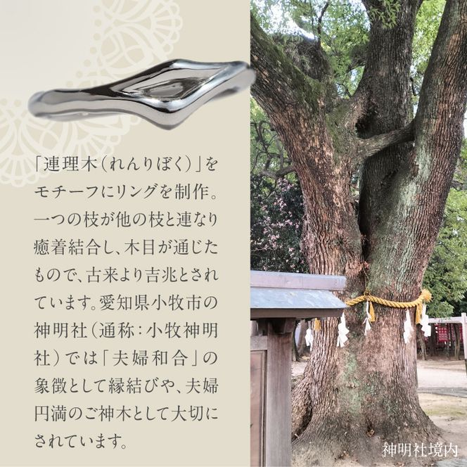 PT連理木リング〈1.8mm幅〉 ［016K32-sku］ PT900 連理木 リング 1.8mm幅 選べる サイズ 6号 ～ 15号 鏡面仕上げ ファッションリング ペアリング 夫婦和合 縁結び 吉兆 ご神木 アクセサリー ギフト用 プラチナ 指輪 愛知県 小牧市 送料無料