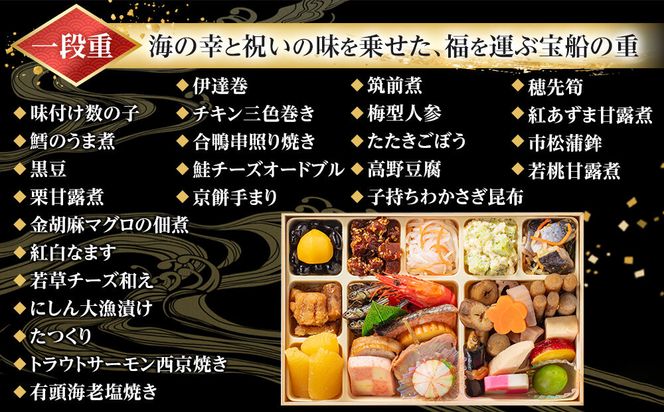 玉清屋 生おせち 宝船 和風一段重 25品（1人前） 冷蔵発送・12/31到着限定 232238_UU038
