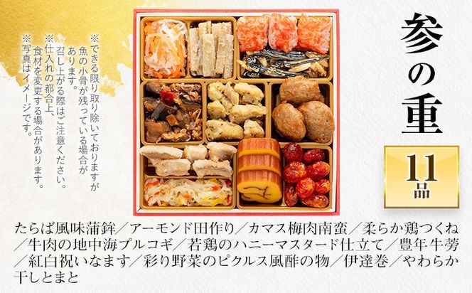おせち 2027 博多久松 定番和洋折衷 三段重おせち『白鳥』 6.5寸 3段重 3人前 おせち料理 重箱 お正月 冷凍おせち 縁起物 祝箸付 福岡 年末配送