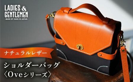 Ove[オーヴェ] ショルダーバッグ 糸島市 / LADIES&GENTLEMEN 本革 革製品 [ADK066] レザー 革 革製品 鞄 かばん バッグ 本革 牛革 ハンドメイド レザークラフト