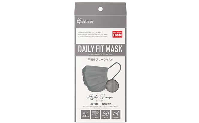DAILY FIT MASK ふつうサイズ 30枚入×3箱 PN-DC30MAG アッシュグレー アイリスオーヤマ 雑貨 日用品 衛生用品 肌に優しい 国内製造 高密着 ウイルス 飛まつ 花粉 侵入ガード 長時間 快適 やわらか耳ひも 不織布マスク 3層構造 プリーツ型 色付き 