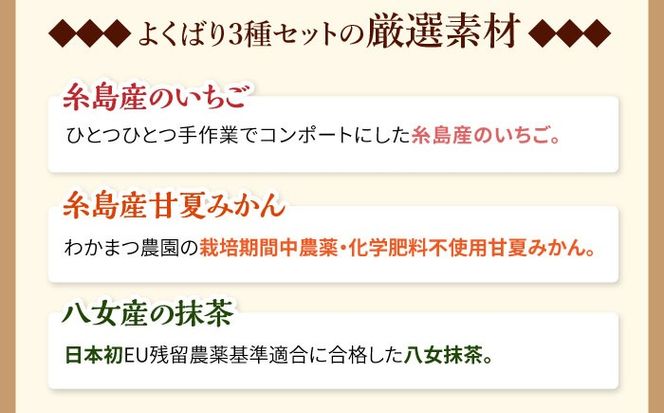 【ご自宅用】 人気の3種ロールケーキセット 糸島市 / わかまつ農園[AHB066]