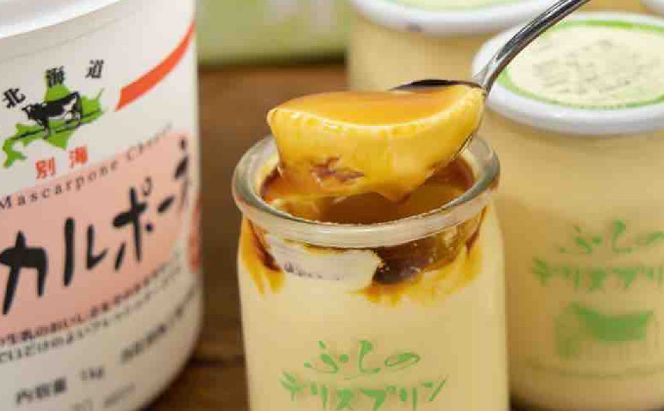 菓子工房フラノデリス【マスカルポーネのプリン＆ワッパモンブラン】(お菓子 スイーツ デザート お祝い おやつ 贈り物 ギフト 甘い 手作り 北海道 送料無料 道産 富良野 ふらの 人気)