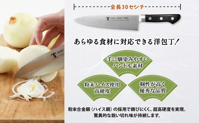 包丁 ハイス鋼 シリーズ 牛刀 180ｍｍ シェフ包丁 牛刀包丁 ナイフ 洋包丁 日用品 調理用品 調理器具 キッチン用品 キッチングッズ 調理 キッチン 日本製 ギフト 贈り物 プレゼント 岐阜 岐阜県 美濃市