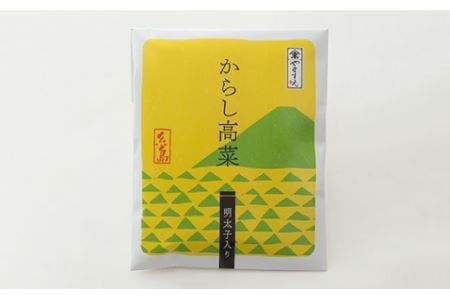 明太子入り からし 高菜 1.8kg ( 300g × 6袋 ) 糸島市/やますえ [AKA010] ご飯のお供 漬物 明太子 めんたい からし 高菜漬け 高菜漬 ピリ辛 おつまみ