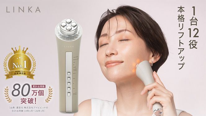 LINKA マルチフェイシャルトリートメント（複合美顔器） リンカ 美顔器 美容 エステ  [EV03-NT]