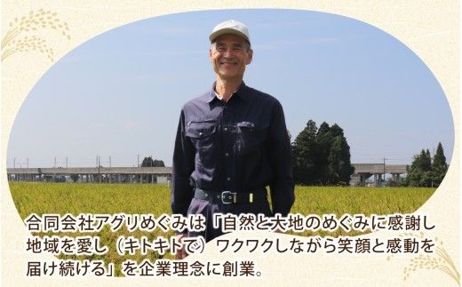 富山県滑川市産　弱アルカリ性米　「ピロール農法米　いのちの壱」玄米5kg【2025年10月中旬より順次発送】 / 産地直送 袋 ブランド米 お米 米 ご飯 ごはん 富山 滑川市 アグリめぐみ 農家直送 おこめ