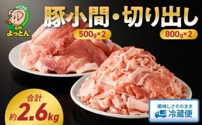 延岡よっとん Aセット N003-YB541