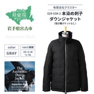 ダウンジャケット 024-SSK-2 本染め刺子ダウンジャケット グレー 裂き織ポケットなし ダウン ジャケット 上着 コート アウター 撥水 防水 ファッション 服 岩手 岩手県 宮古市