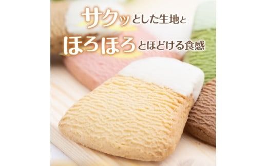 フジヤマクッキー　ホワイトチョコ クッキー チョコ 焼き菓子 ギフト 個包装 国産小麦 クッキー 洋菓子 プレゼント スイーツ プレミアム ホワイトチョコ  クッキー 手土産 バニラ  ホワイトチョコ 紅茶 ストロベリー 抹茶 ショコラ こだわり クッキー チョコ フジヤマ 山梨 富士吉田