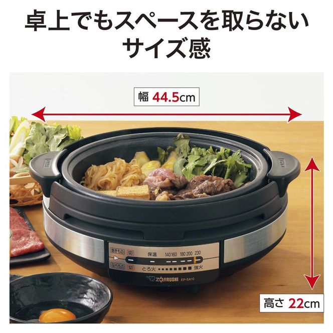 象印 グリルなべ 「 あじまる 」 EPSA10-BA ブラック 272183_AK121