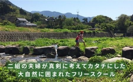 古民家 改修体験 DIY リノベ で子どもたちの学び舎を 自然 海山川 いとしま 産の森学舎 [ABC001]