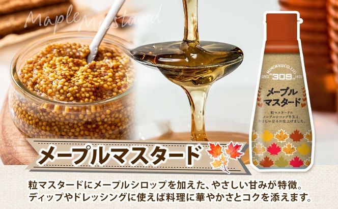  美ノ久 メープルマスタード 110g×1本 調味料 メープル マスタード ディップ ディップソース ドレッシング アレンジ サラダ ステック野菜 グリル焼き 味付け スパイス コク 簡単 便利 常備 お取り寄せ ご当地 送料無料 岐阜県 安八町